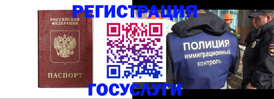 прописка для военкомата в Королёве