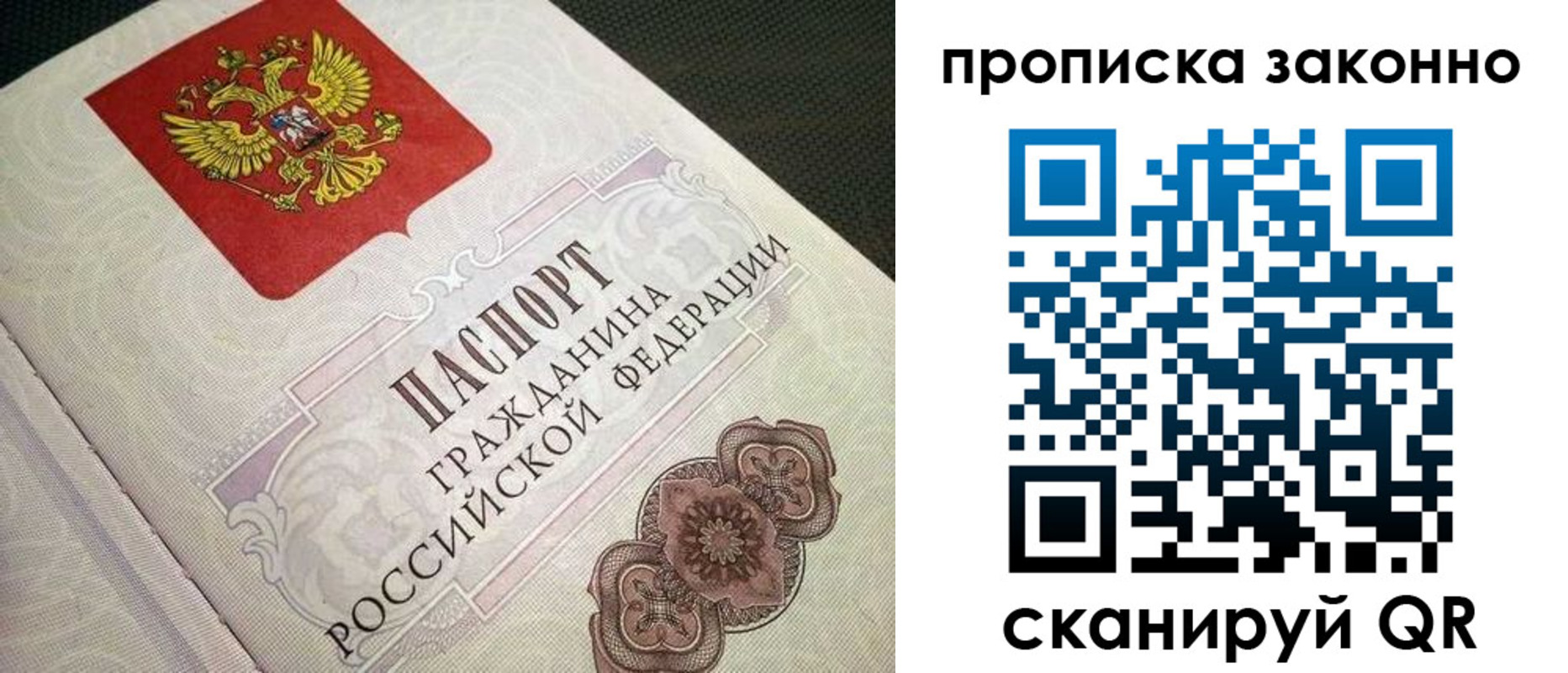 найти адрес прописки в Королёве