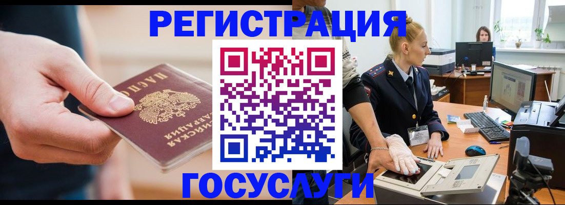 купить прописку в Королёве