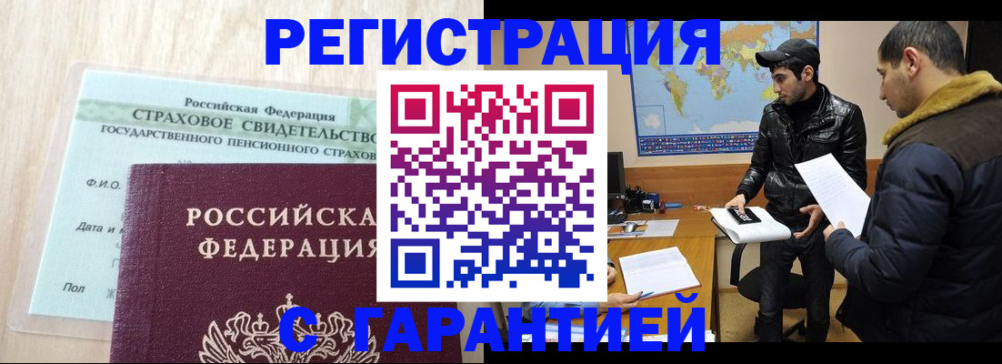 временная регистрация поиск в Королёве